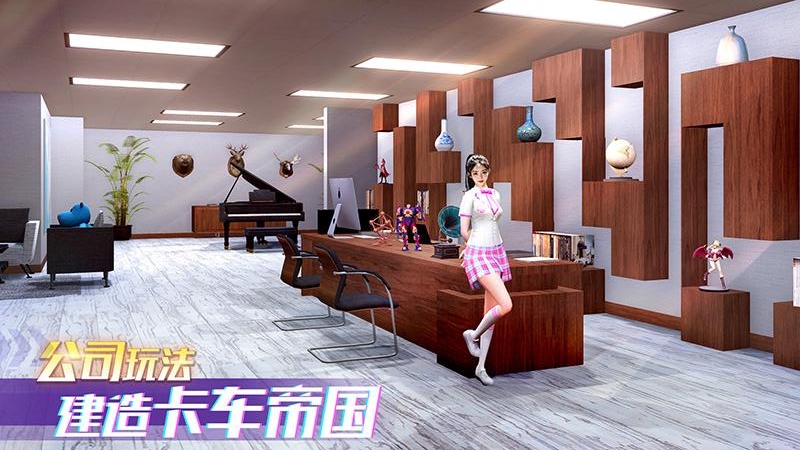 卡车之星公测版