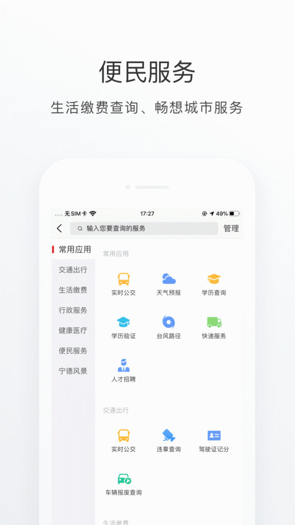 i宁德