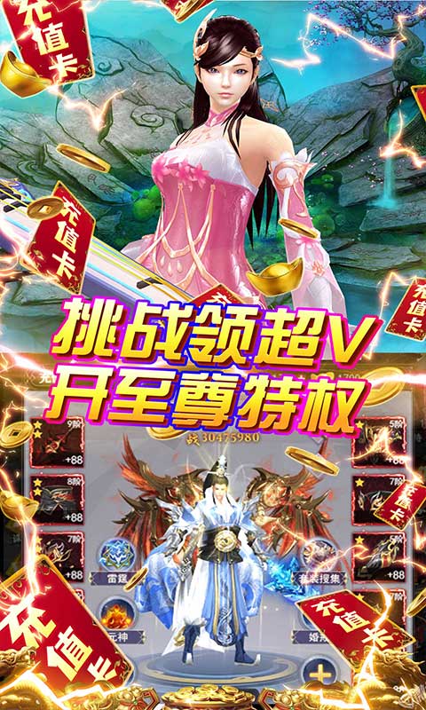 银河战魂（BT-0.1折送SP貂蝉）