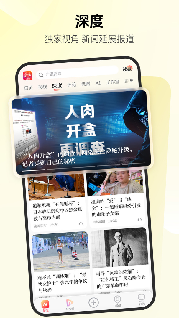 南方都市报