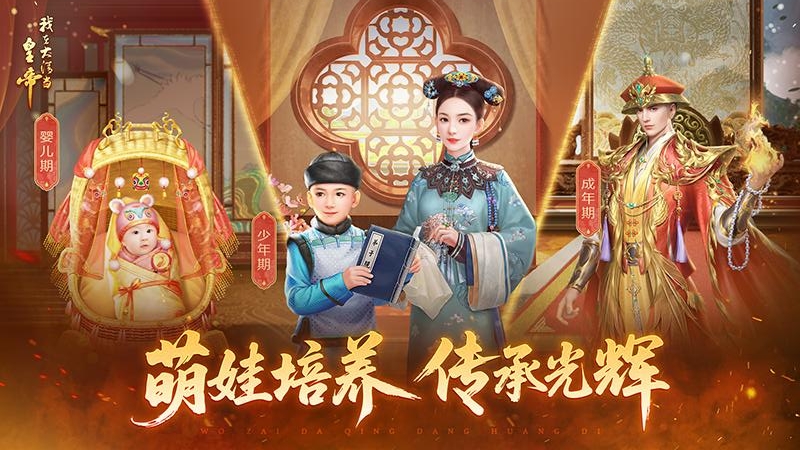 我在大清当皇帝折扣端