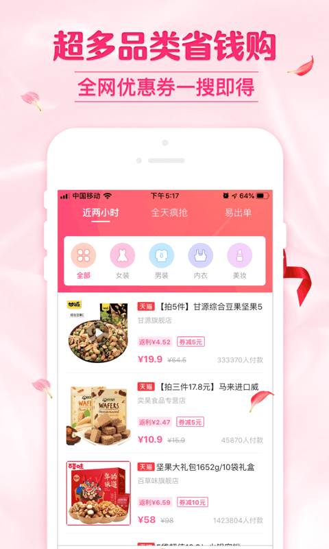 可萌精选