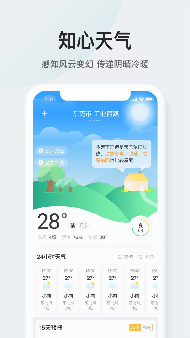 51天气