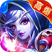 刀塔传奇单机版