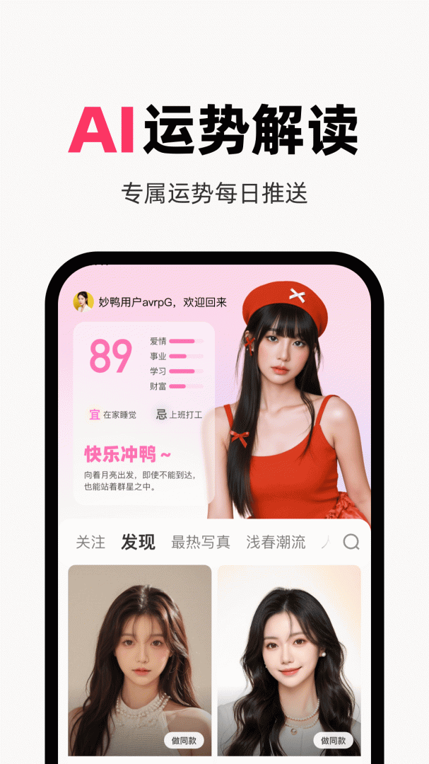 妙鸭相机