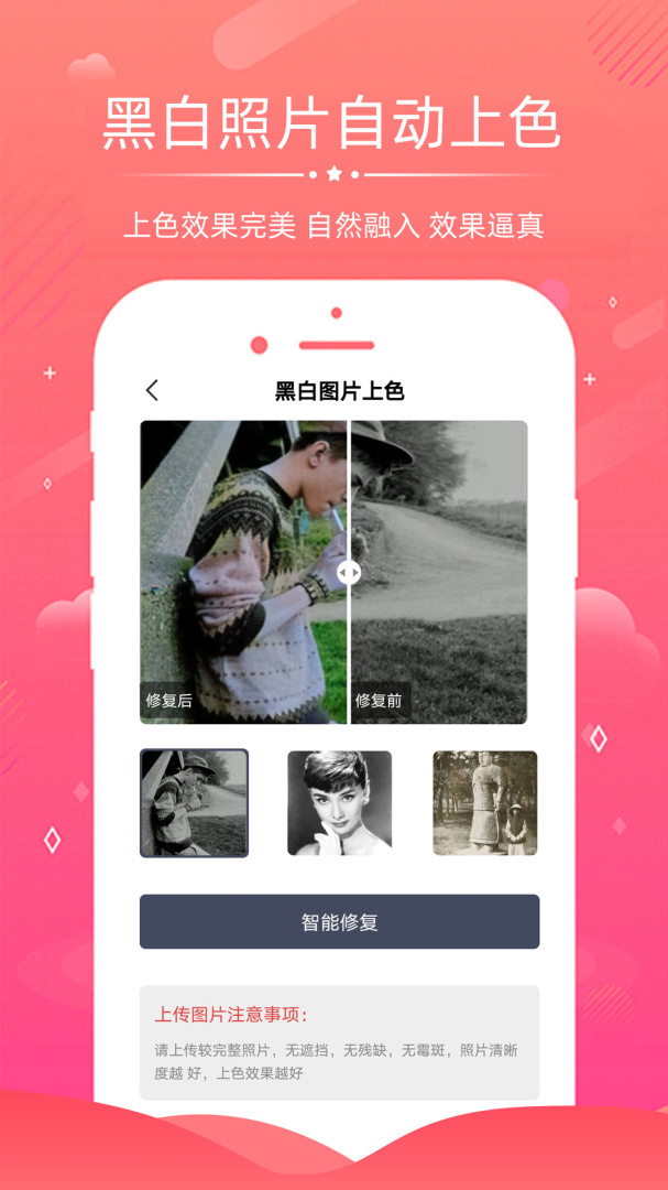 老照片修复