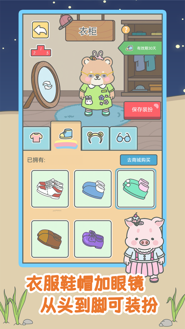 宠我一生九游版