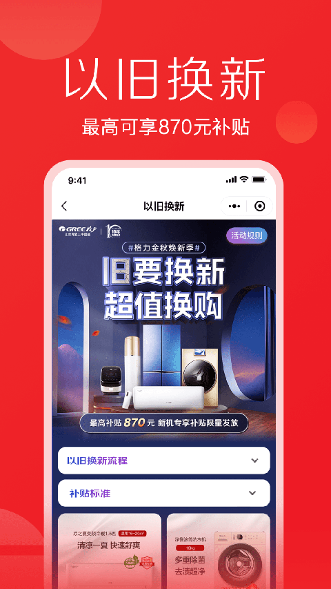 董明珠的店