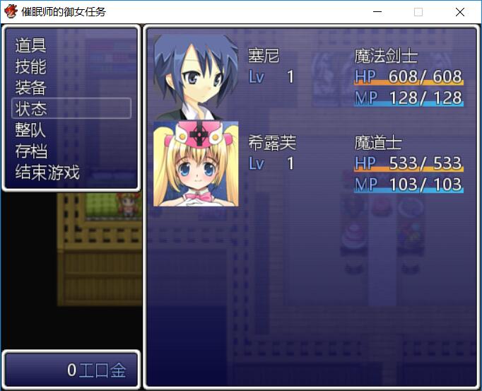 催眠任务仗着勇者的力量为所欲为巴比伦汉化版