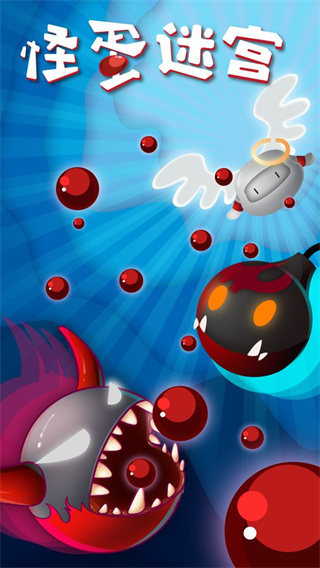 怪蛋迷宫体验版