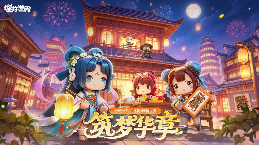 迷你世界测试服