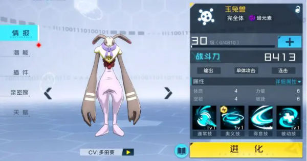 数码宝贝新世纪