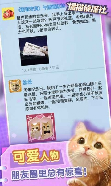 橘猫侦探社无限金币版