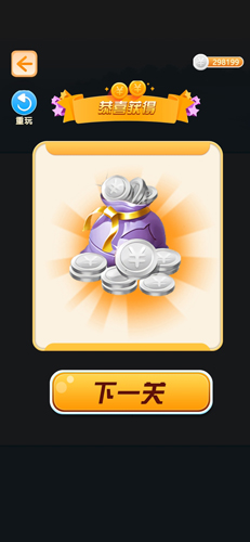 今晚娶老婆红包版