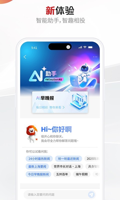 上观新闻