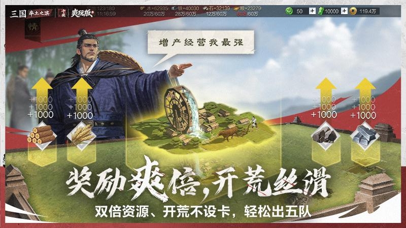 率土之滨(百家社全服上线)
