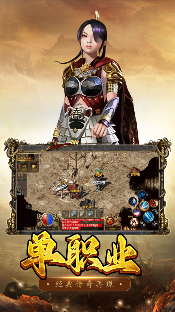 屠龙争霸刀刀切割