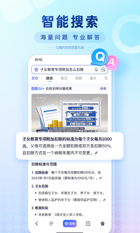 百度官方版