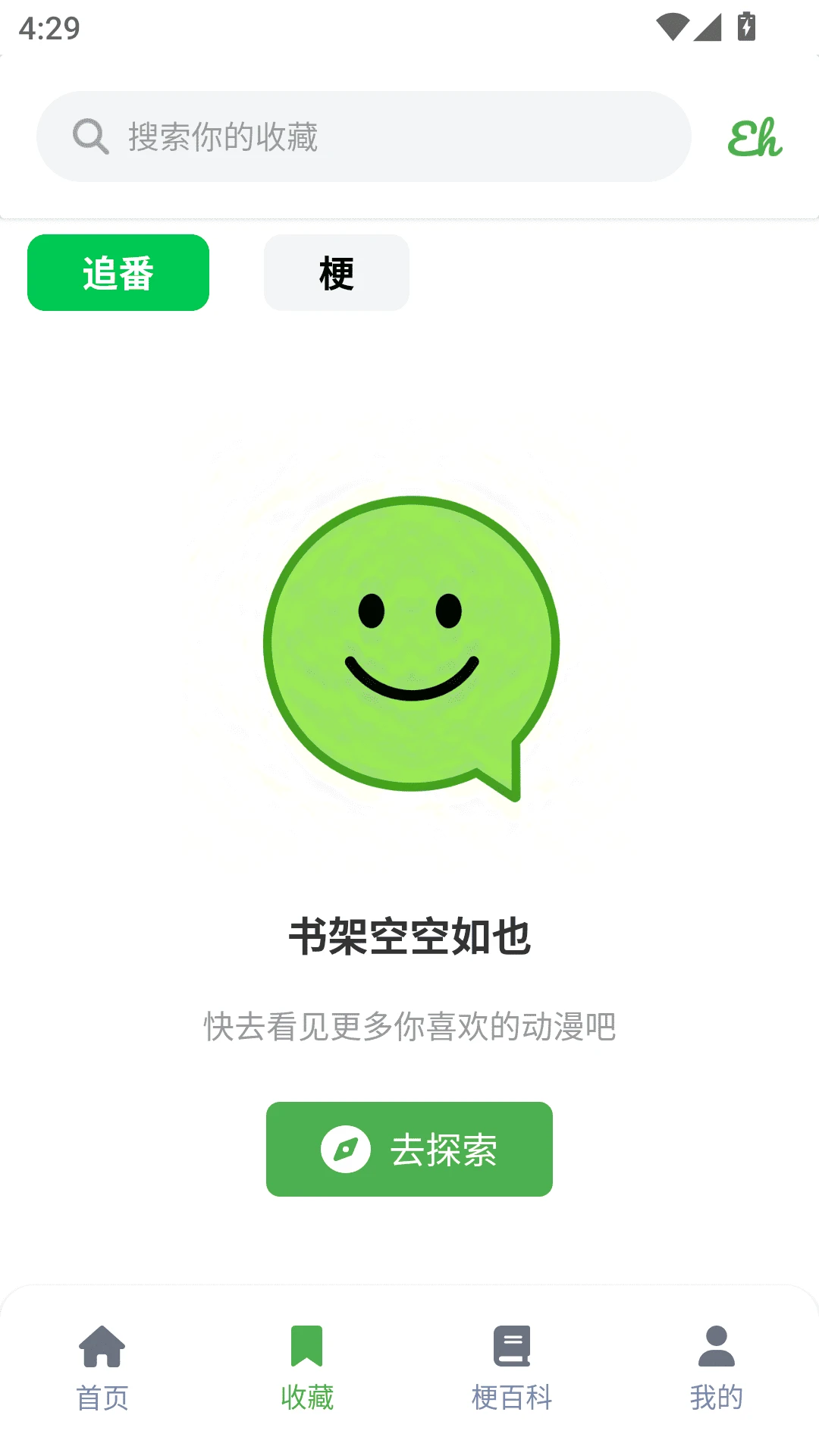 ehviewer修复版