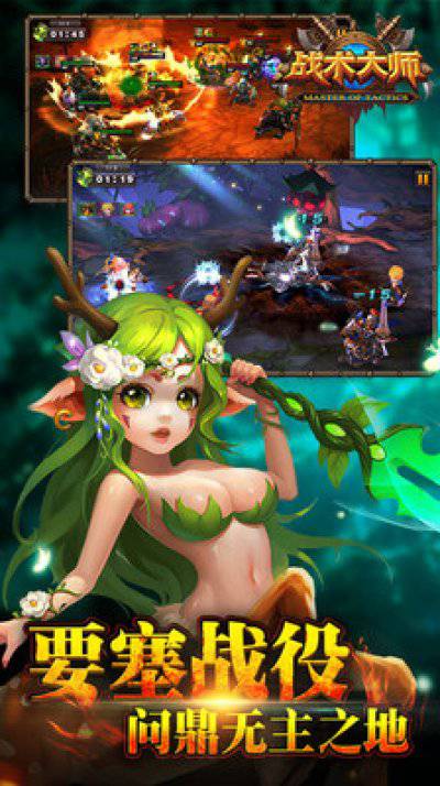 战术大师国际服