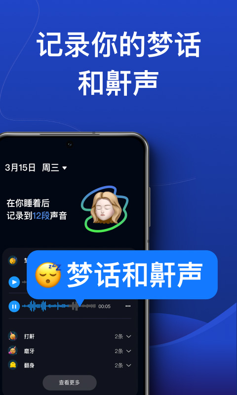 熊猫睡眠
