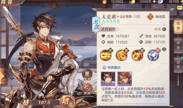 三国志幻想大陆手游官方版