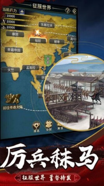 华夏英雄传三国版