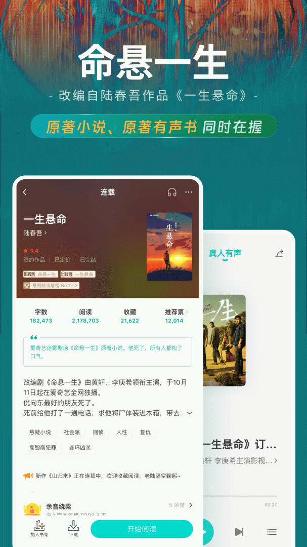 豆瓣阅读精简版