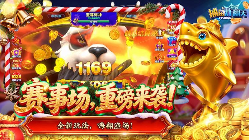 捕鱼炸翻天狂爆版