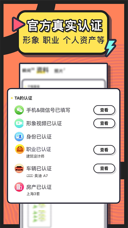 美丽约脱单版