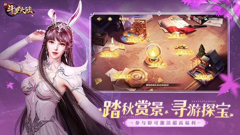 新斗罗大陆后台版