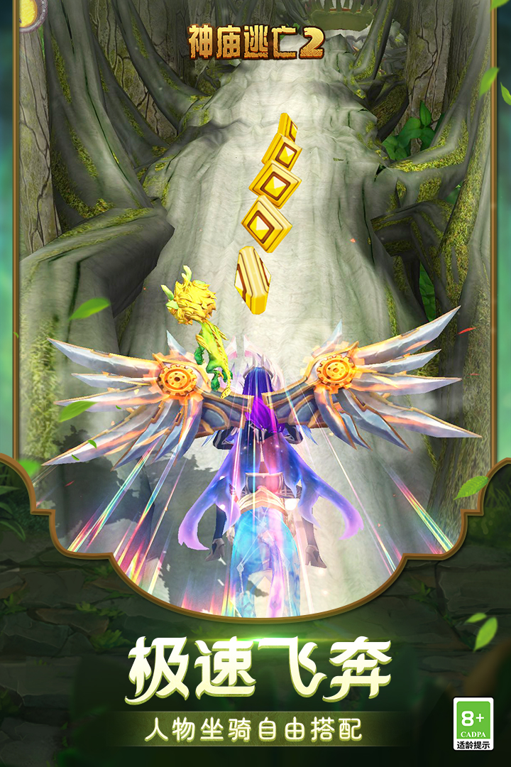 神庙逃亡2冬季版