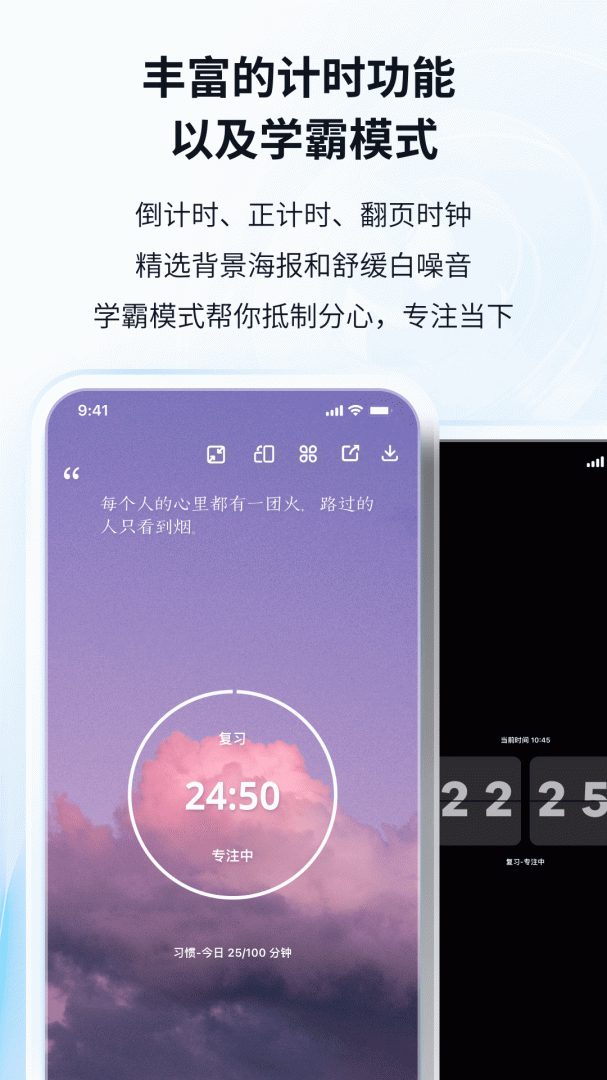 番茄todo官方版