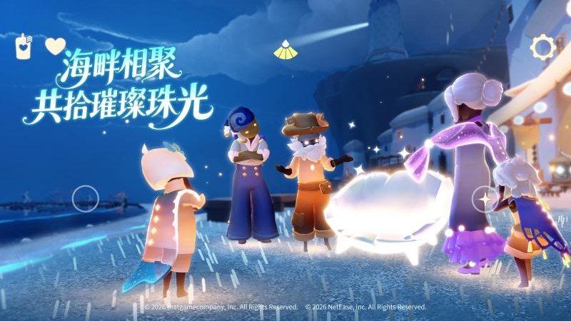 光遇官方版
