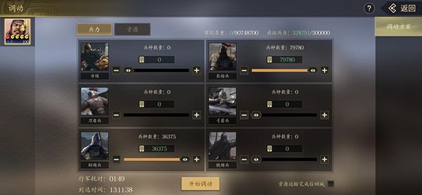 挂出个三国九游版