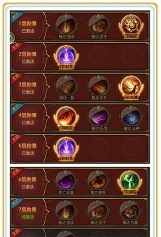 大天使之剑H5官方版