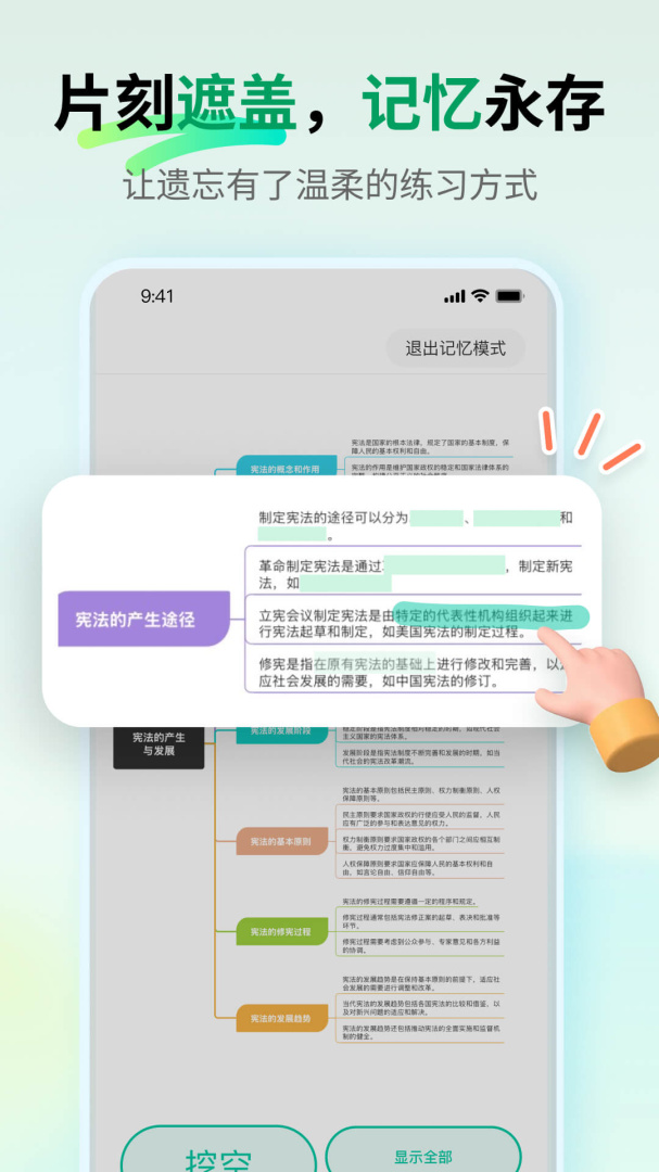 MindMaster思维导图
