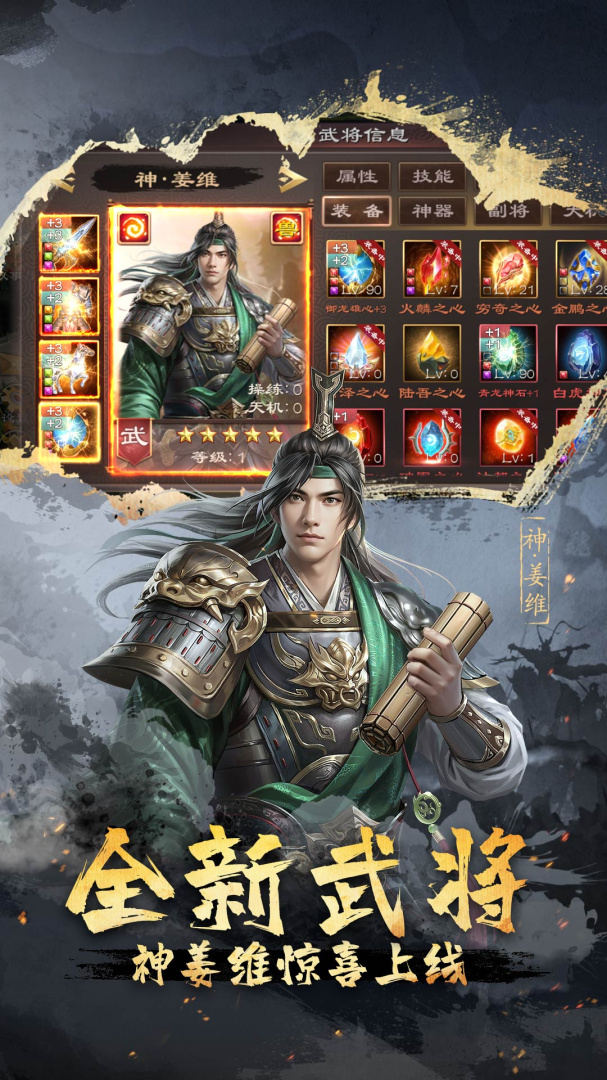 超级群英传九游版