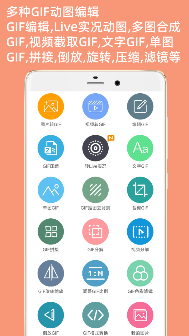 GIF动图制作