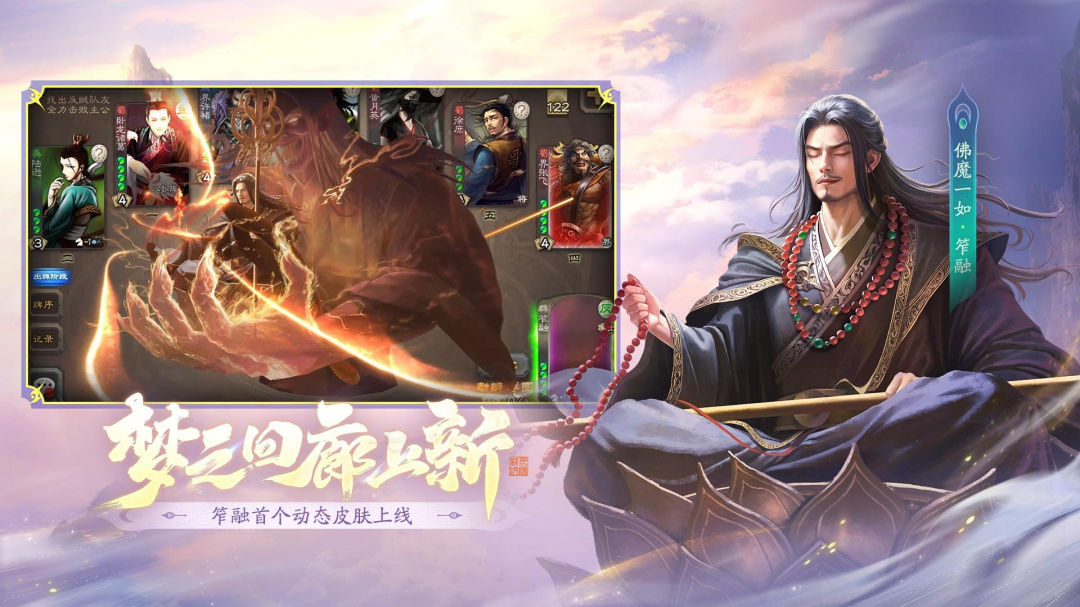 三国杀十周年版