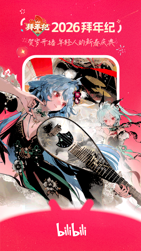 哔哩哔哩官方版