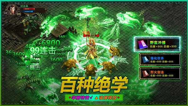 武圣屠龙切割版