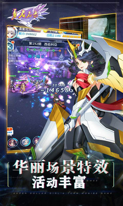 勇者名录高阶神兵