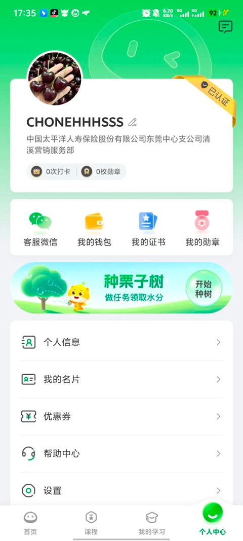 栗子学院