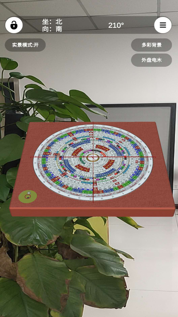3d风水罗盘