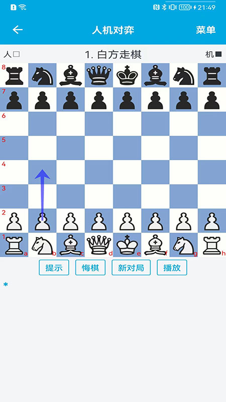 国际象棋教学