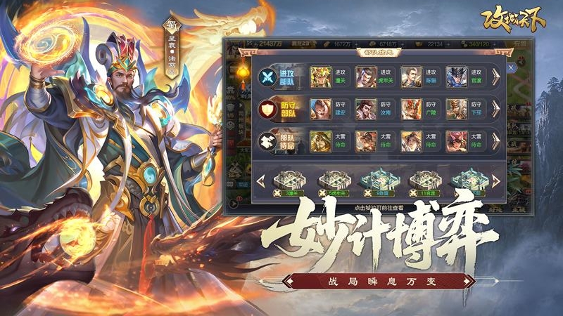 攻城天下九游版