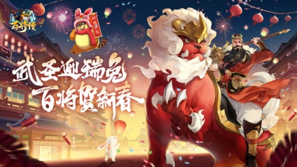 小浣熊百将传九游版