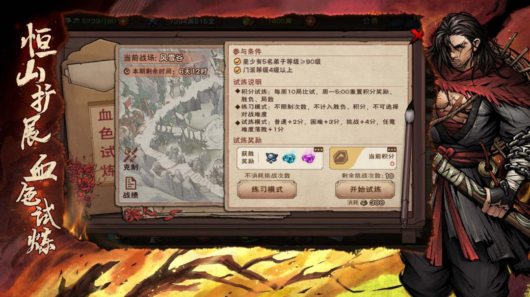 烟雨江湖4399礼包版