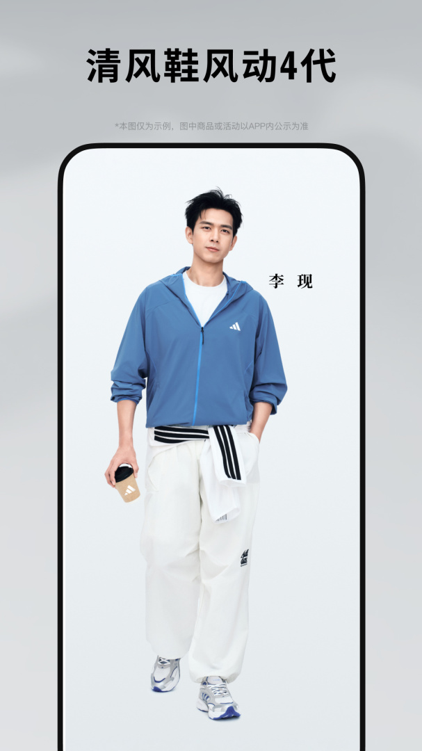 阿迪达斯adidas中国